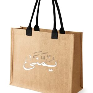 Tote Bag (Yumna)