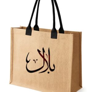 tote bag bilal